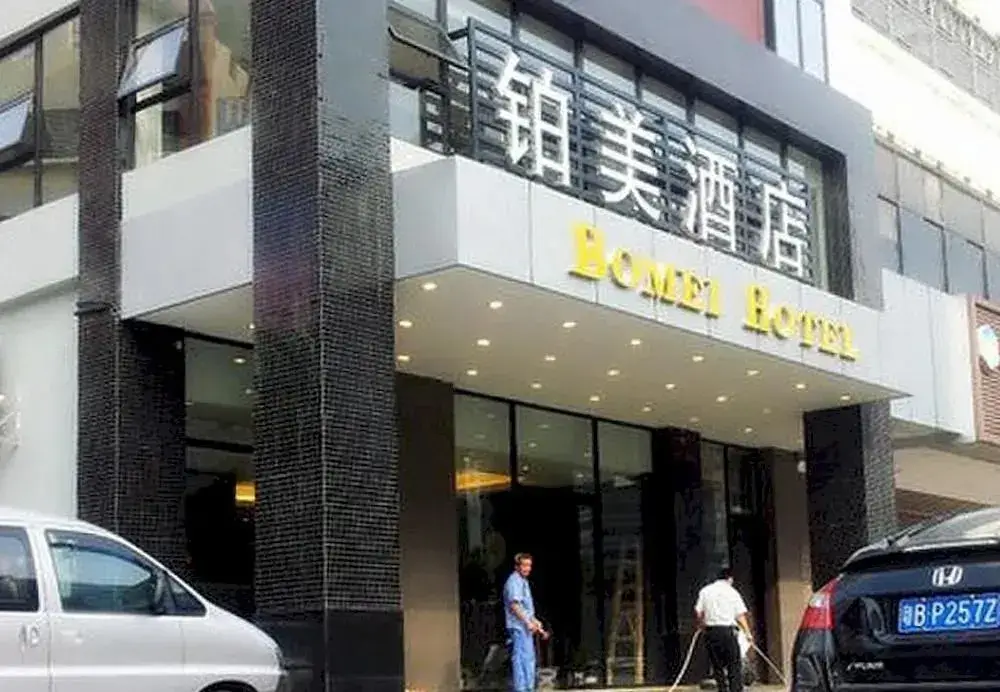 Bomei Hotel — фото 1