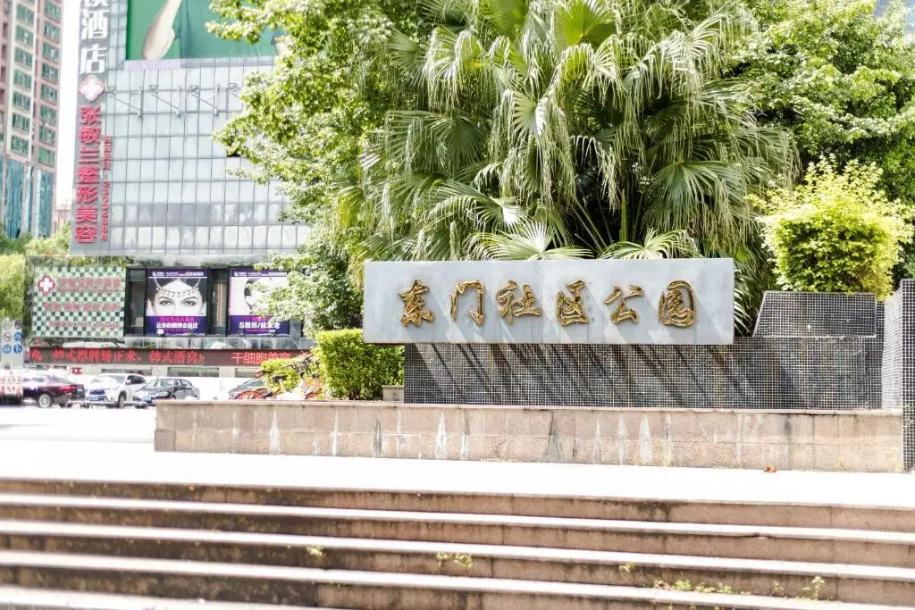 Шэньчжэнь: Fortune Hotel Apartment