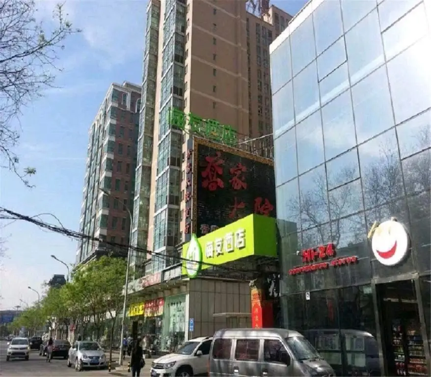 Пекин: Hi Inn Beijing Guomao Yonganli