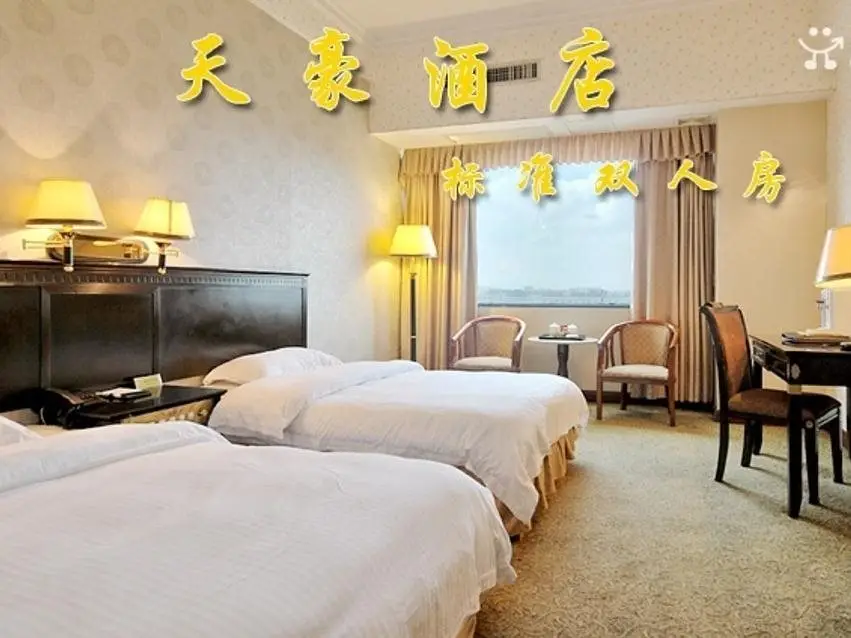 Фошань: Tian Hao Hotel