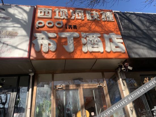 Пекин: Pod Inn (Beijing Sanyuan Xiqiao Guozhan)