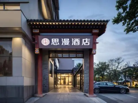 Siman Hotel (Beijing Qianmenzhu Shikou) — фото 1