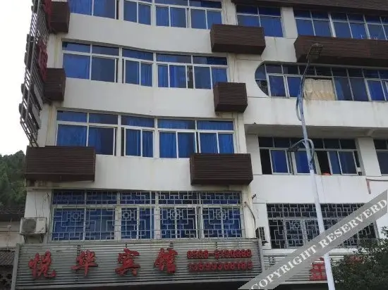 Саньмин: Yuehua Hotel