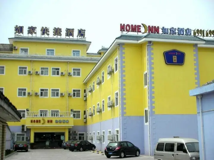 Шанхай: Home Inn Shanghai Jiading Qinghe Road