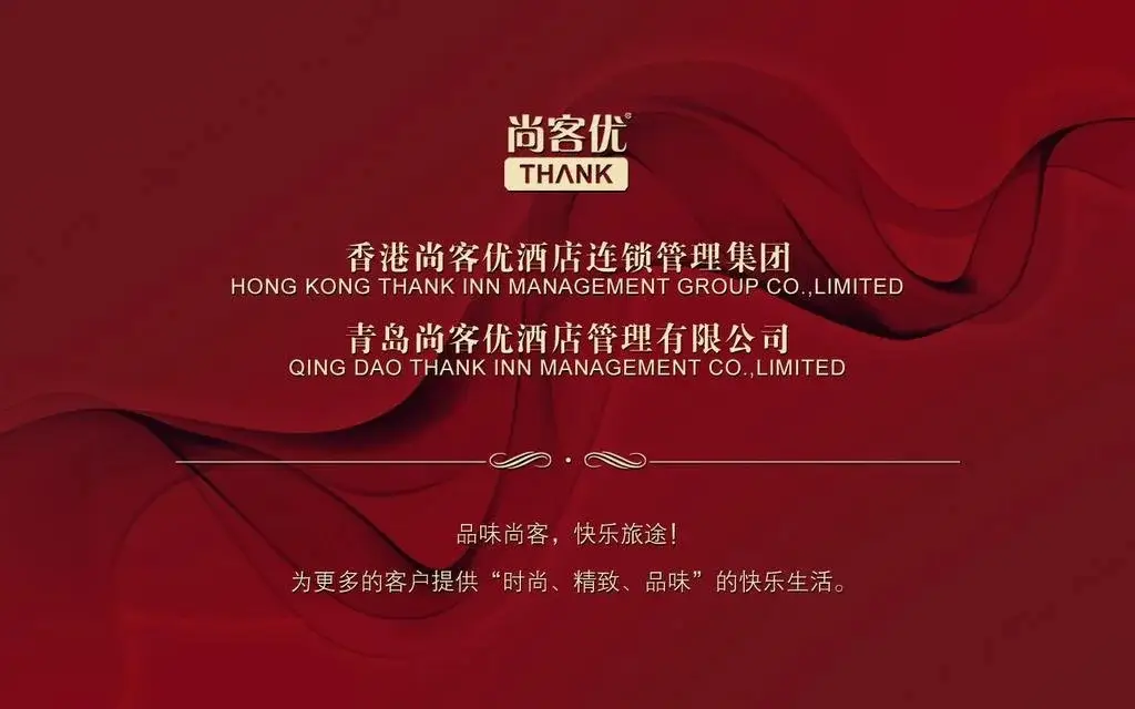 Чанчжоу: Changzhou Thankyou Express Hotel South Street Branch