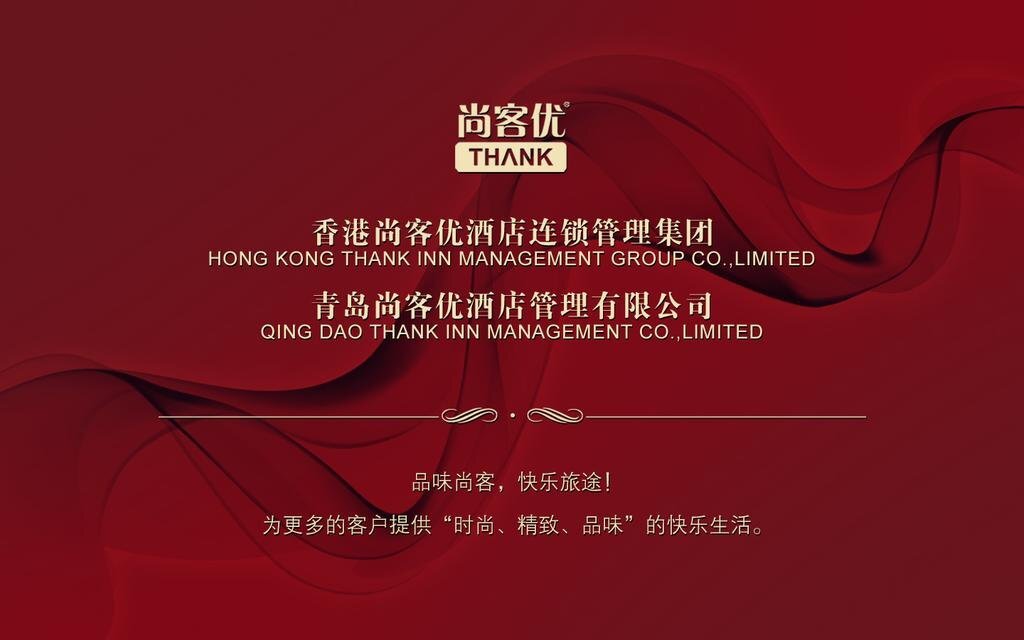 Чанчжоу: Changzhou Thankyou Express Hotel South Street Branch