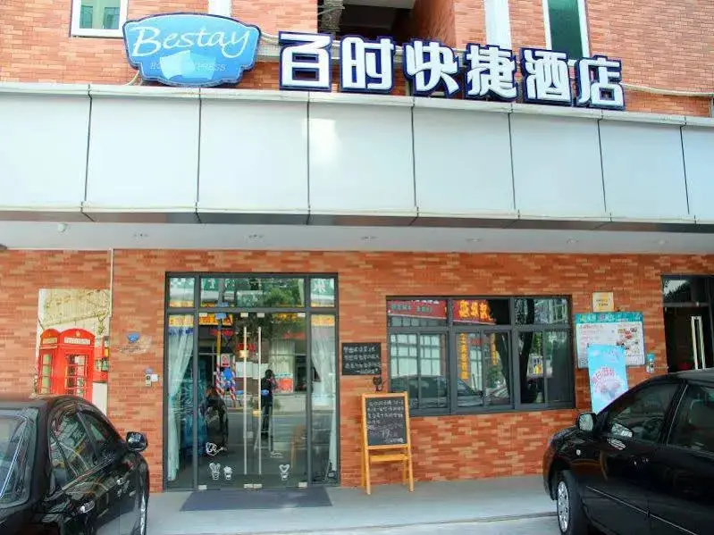 Bestay Hotel Express Dongguan Nancheng — фото 1