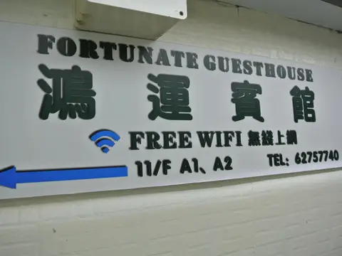 Fortunate Guest House — фото 1