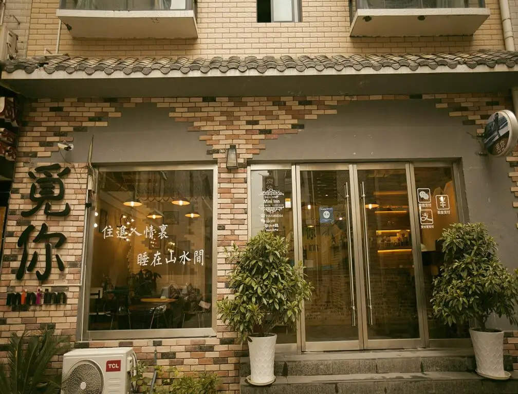 Zhangjiajie MINI Inn — фото 1