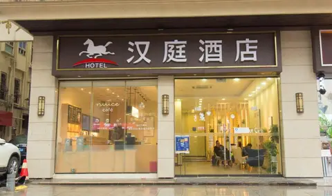 Hanting Hotel Changsha Wuyi Sqaure — фото 1