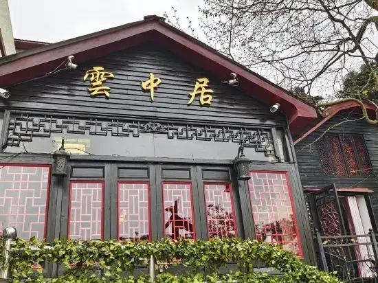 Lushan Yunzhongju Hostel — фото 1