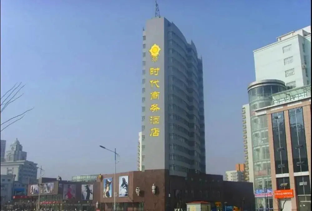 Weihai Times Business Hotel — фото 1