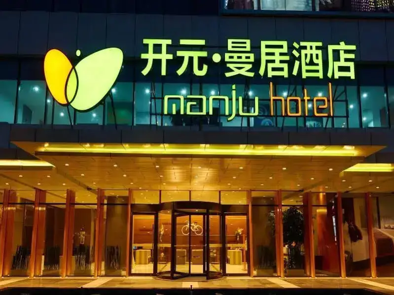 New Century Manju Hotel Wuxi — фото 1