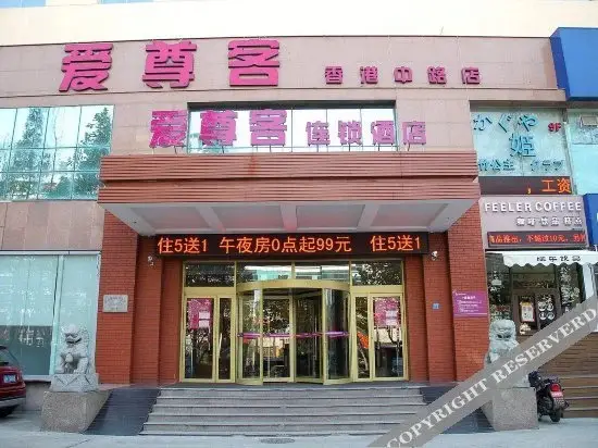 Циндао: Aizunke Qingdao Xiang Gang Zhong Road