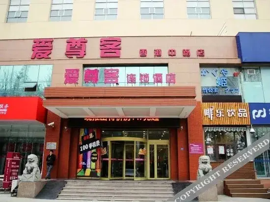 Циндао: Aizunke Qingdao Xiang Gang Zhong Road