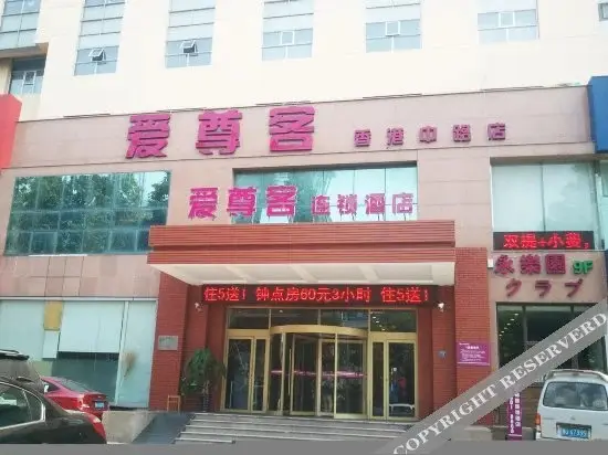 Циндао: Aizunke Qingdao Xiang Gang Zhong Road