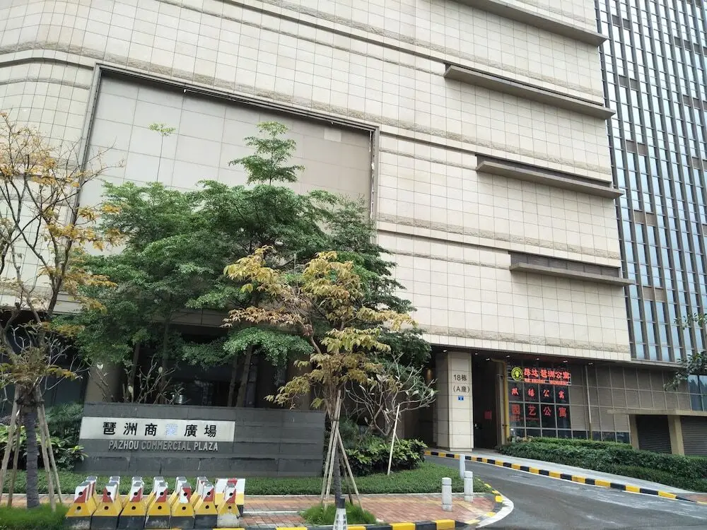 Гуанчжоу: Angda Pazhou Apartment