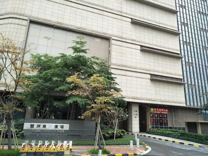 Гуанчжоу: Angda Pazhou Apartment