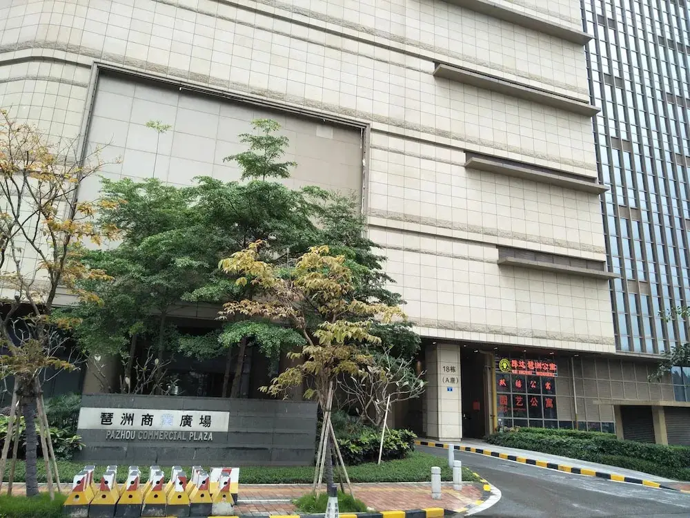 Гуанчжоу: Angda Pazhou Apartment