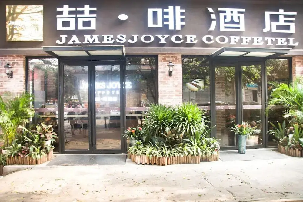 James Joyce Coffetel Guangzhou International Convention and Exhibition Center Guangzhou Tower — фото 1