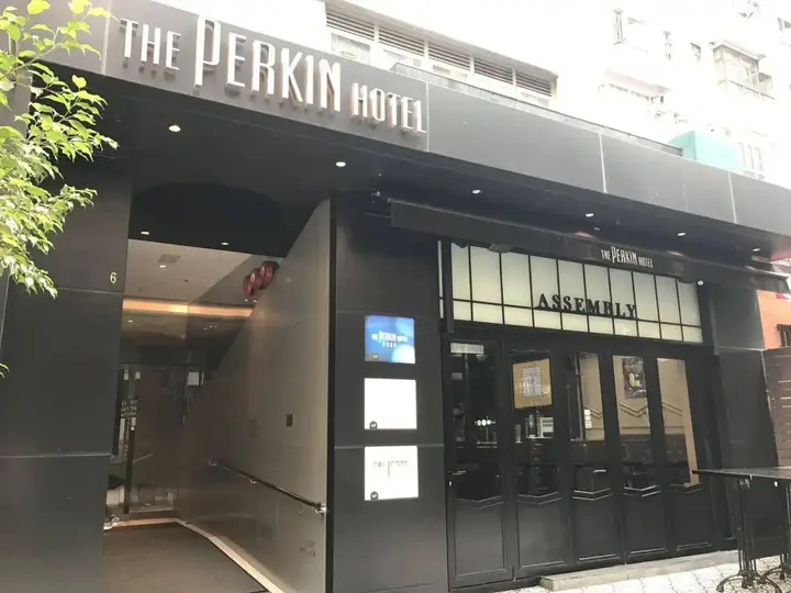 Гонконг: The Perkin Hotel