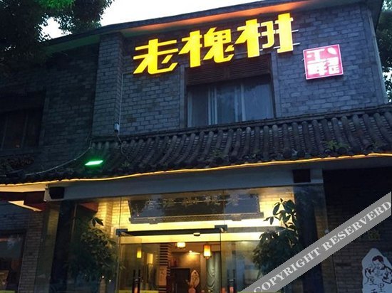 Нинбо: Scholar Tree and Riverside Boutique Hotel