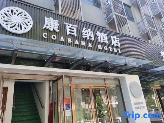 Пекин: Beijing Rum Hotel