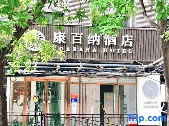 Пекин: Beijing Rum Hotel