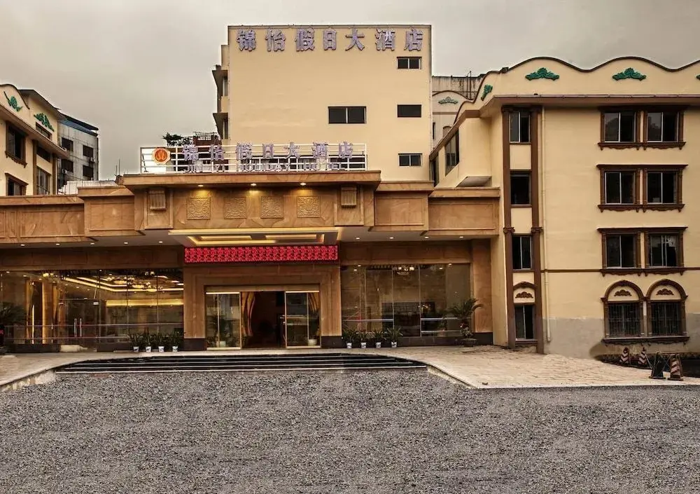 Jinyi Holiday Hotel — фото 1