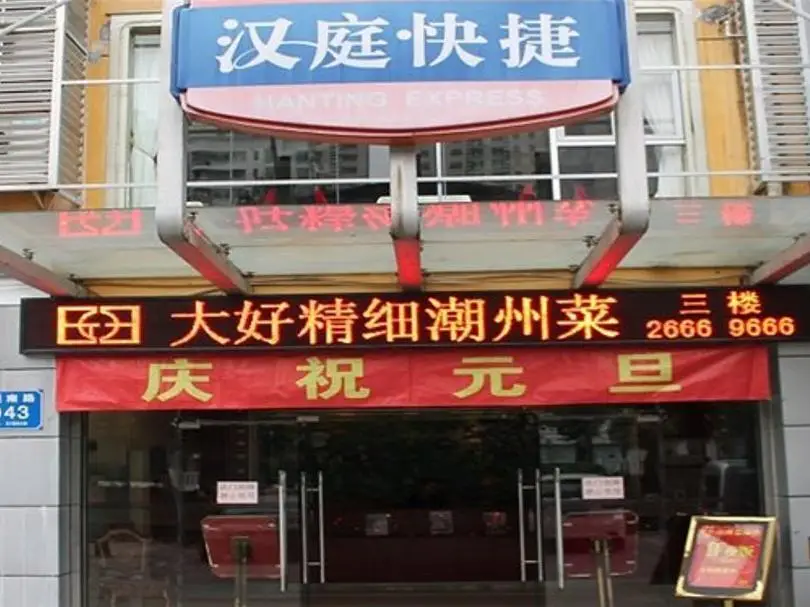 Шэньчжэнь: Hanting Hotel Shenzhen Convention Center Branch