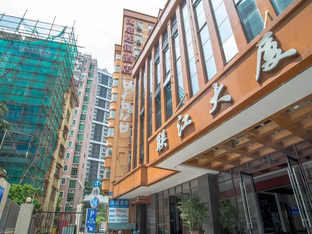 Шэньчжэнь: Hanting Hotel Shenzhen Aiguo Road Branch