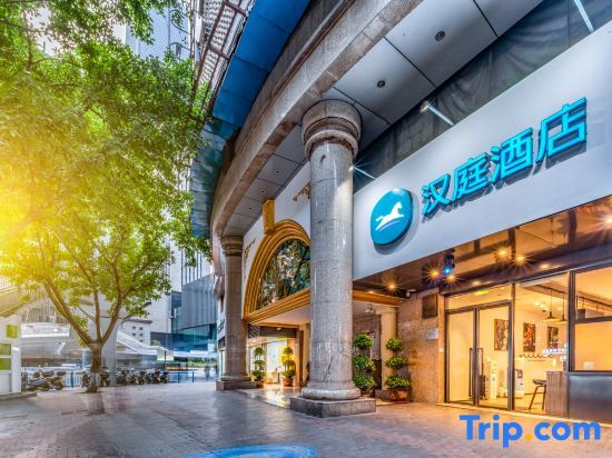 Чунцин: HanTing Hotel (Chongqing Guanyinqiao Pedestrian Street)