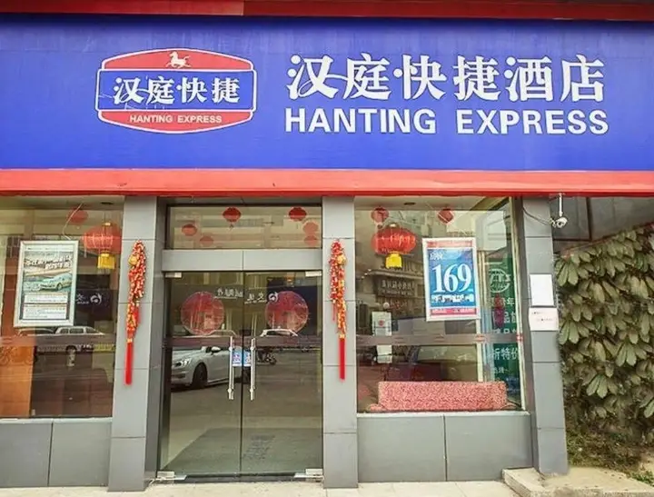 Чэнду: Hanting Hotel