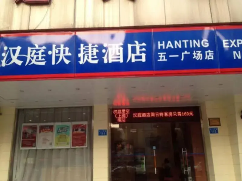 Фучжоу: Отель Hanting Hotel Fuzhou Wuyi Plaza