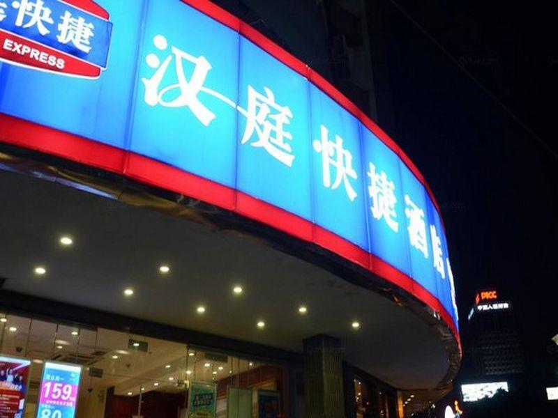 Hanting Hotel Niongbo Tianyi Square — фото 1