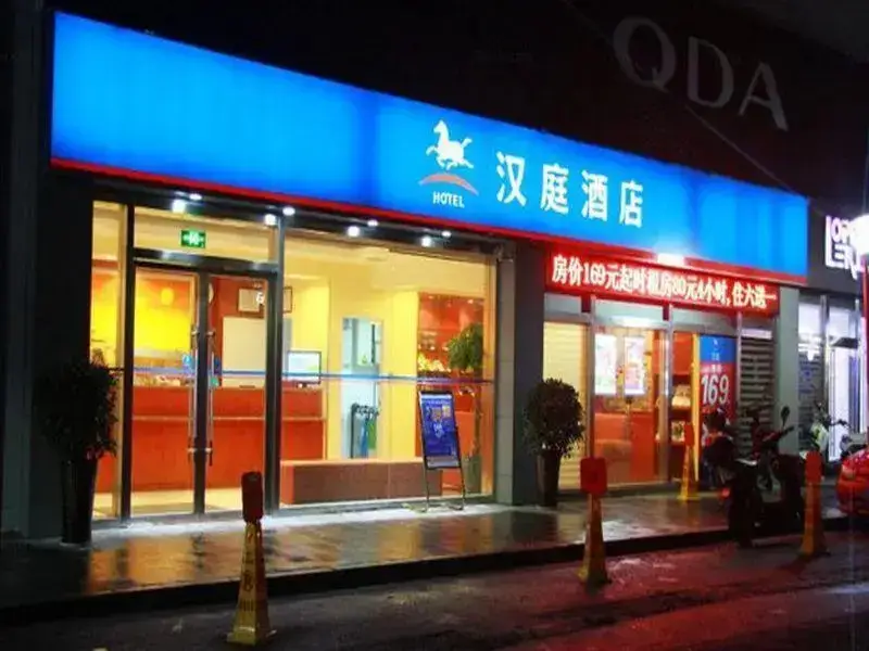 Нинбо: Hanting Hotel Ningbo Tianyi Square New Branch