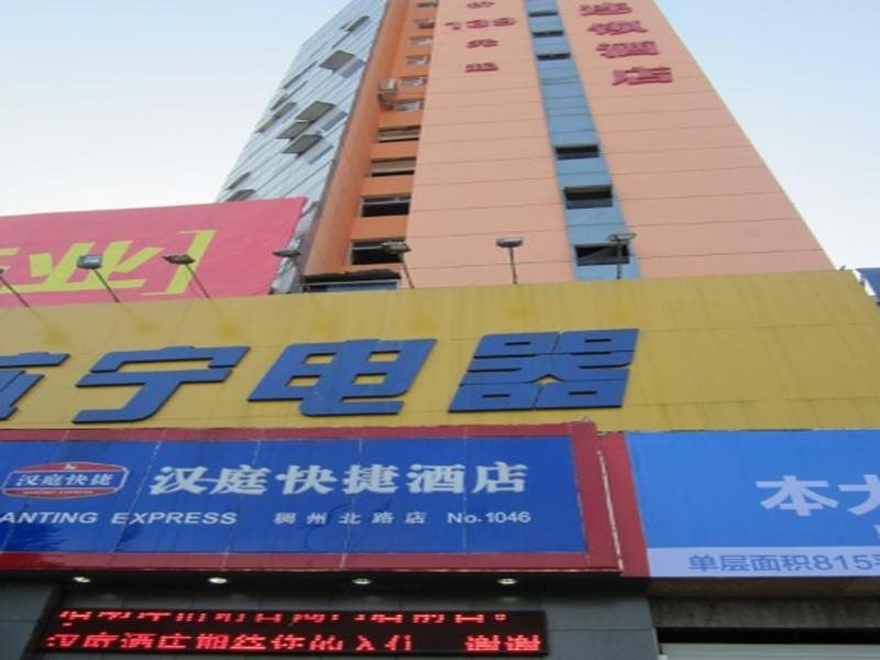 Hanting Hotel Chou Zhou North Road — фото 1