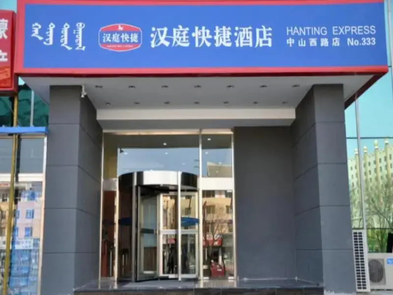 Hanting Hotel Hohhot Zhongshan West Road — фото 1
