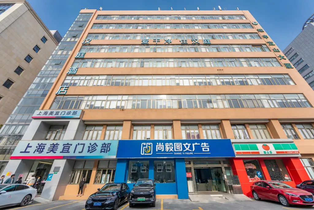 Шанхай: Hanting Hotel Shanghai Caohejing Yishan Road