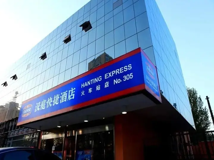 Баодин: Hanting BD Rail Station Sq