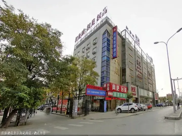 Пекин: Hanting Express Beijing South Railway Station South