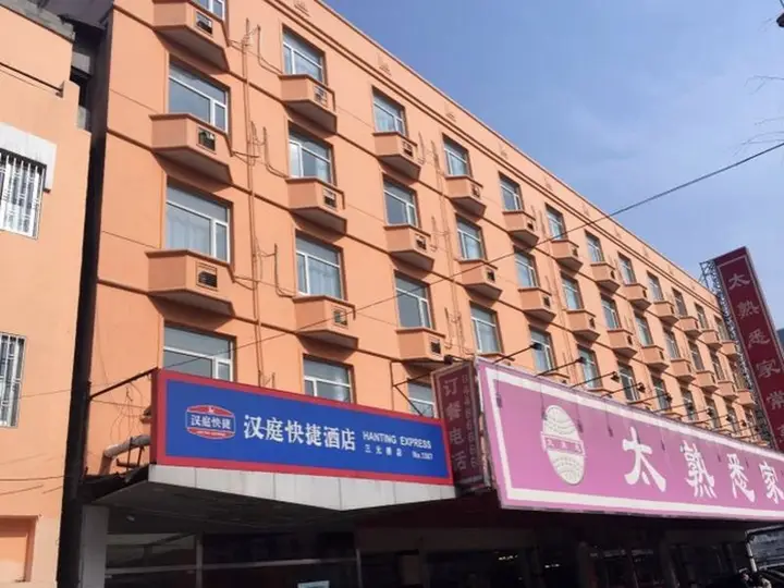 Пекин: Hanting Hotel Beijing Sanyuanqiao
