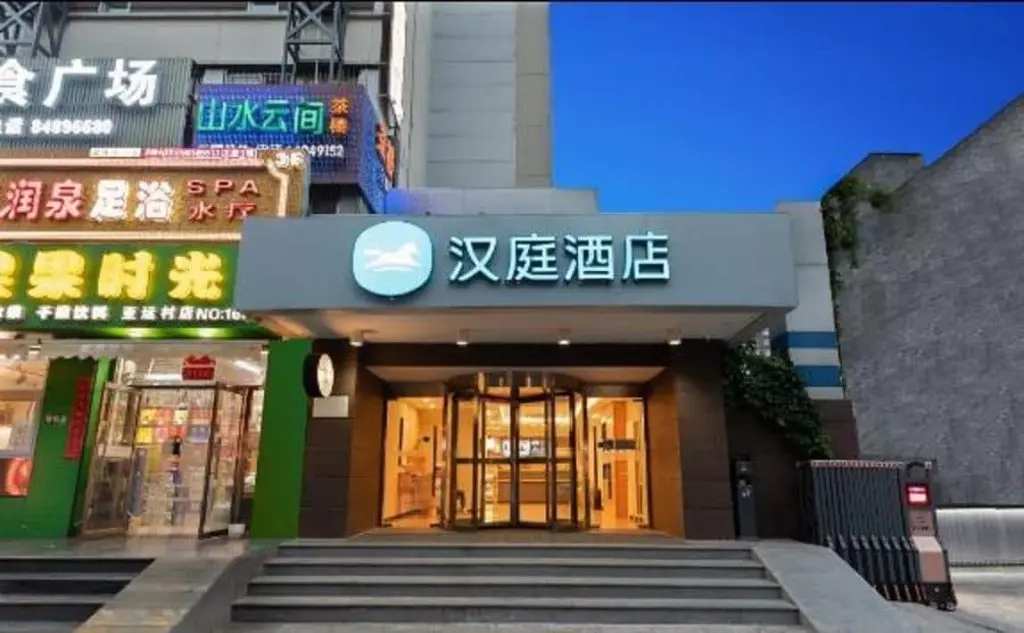 Пекин: Hanting Hotel (Asian Game Village Beijing)