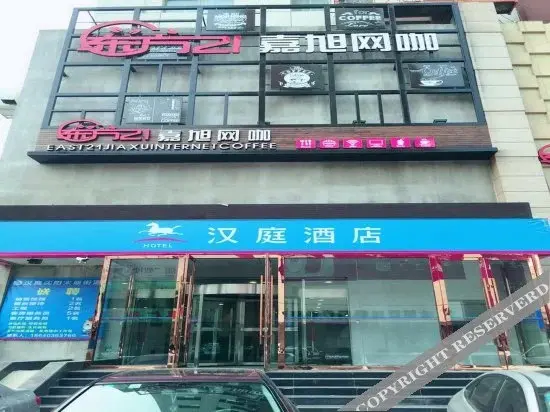 Шэньян: HanTing Hotel (Shenyang Taiyuan South Street)