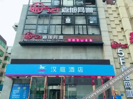 HanTing Hotel (Shenyang Taiyuan South Street) — фото 1