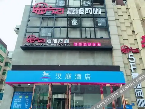 HanTing Hotel (Shenyang Taiyuan South Street) — фото 1