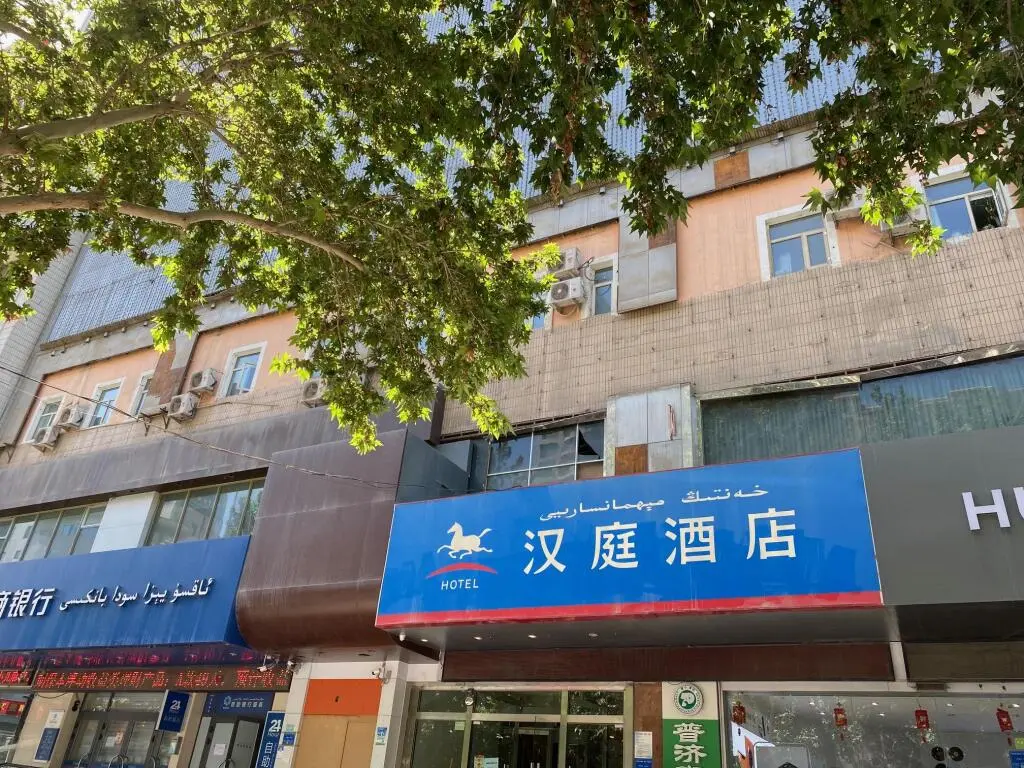 Аксу: Hanting Hotel Aksu Municipal Government