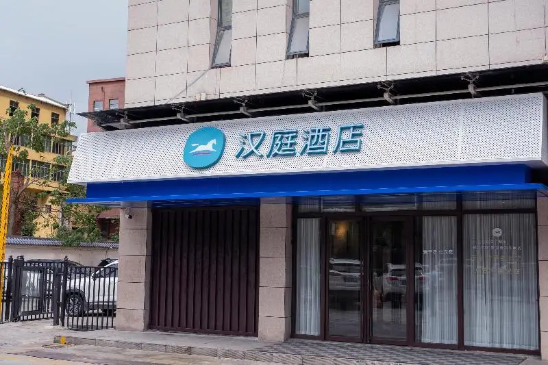Hanting Hotel (Shangluo Shidai Huacheng) — фото 1