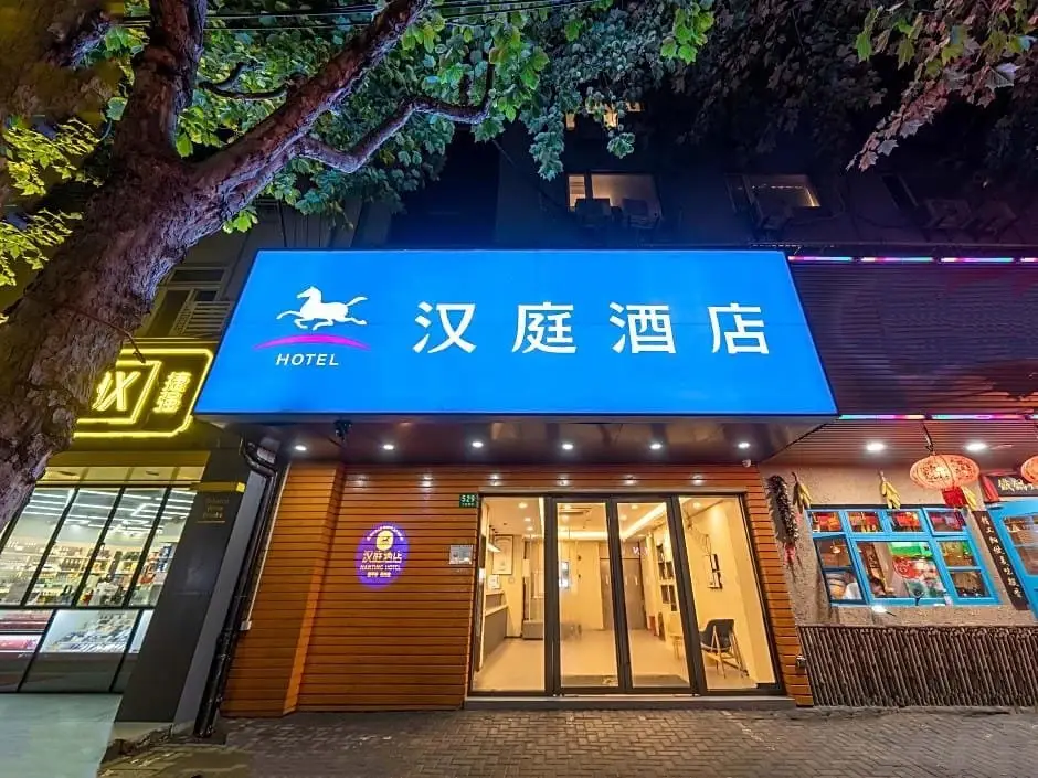 Hotel Hanting Express Shanghai Jing'an Temple New Branch — фото 1