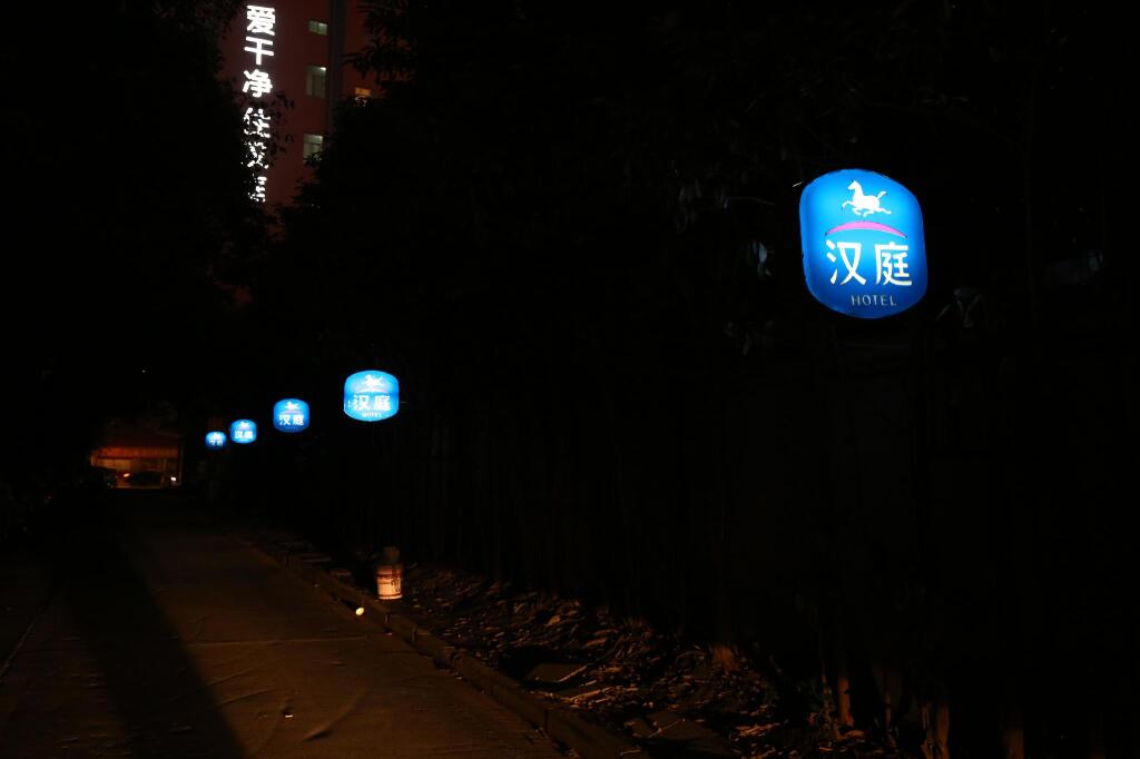 Шанхай: Hanting Hotel Shanghai Hongqiao Wuzhong Road